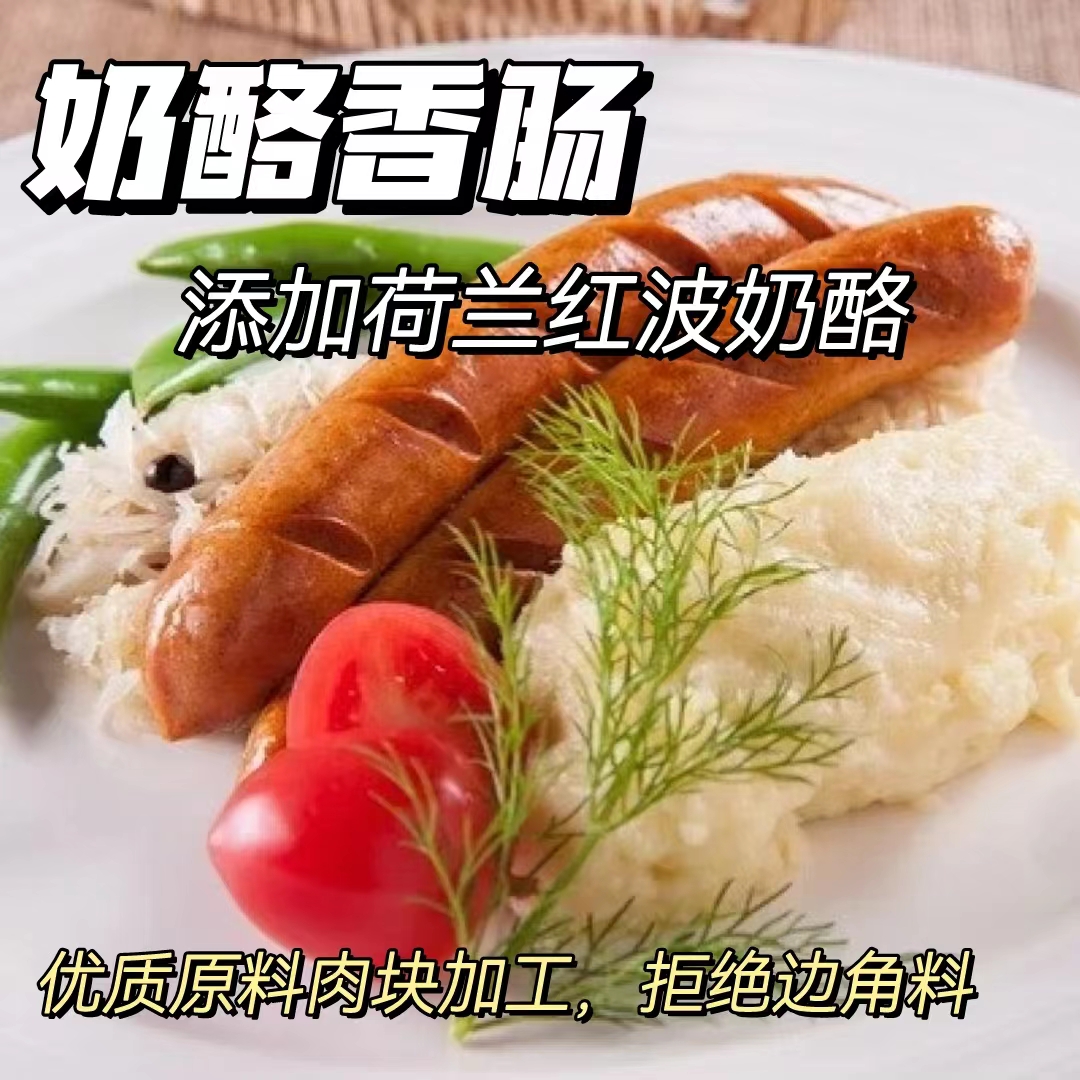 马耶尔大叔®德式烤肠 奶酪烤肠  420g/包  70g*6根
