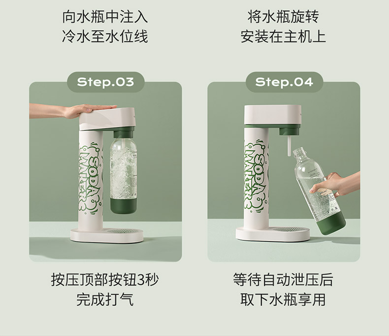 气泡水机切片_27.jpg