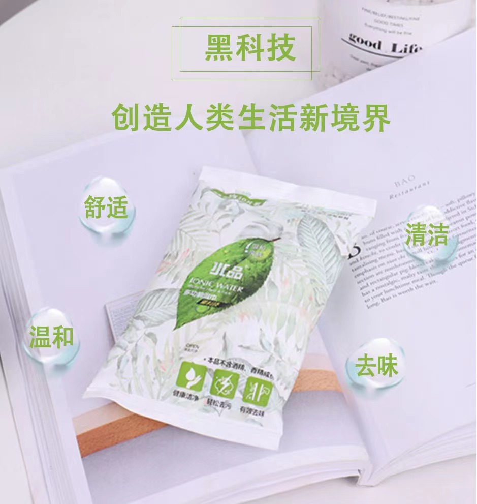 水品 多离子健康 去污多功能湿巾  10片/包