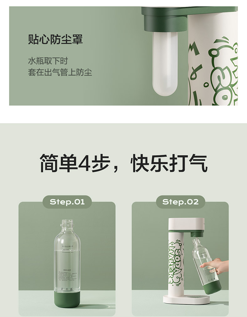 气泡水机切片_26.jpg