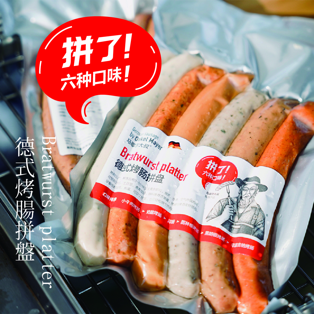 马耶尔大叔®德式烤肠  拼盘烤肠  420克/包 （70克*6根）
