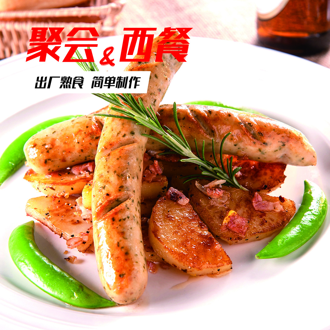小牛肉烤肠首页图-03.jpg
