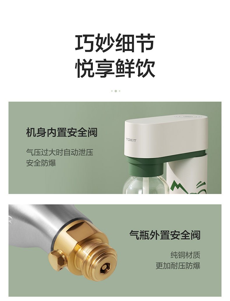 气泡水机切片_25.jpg