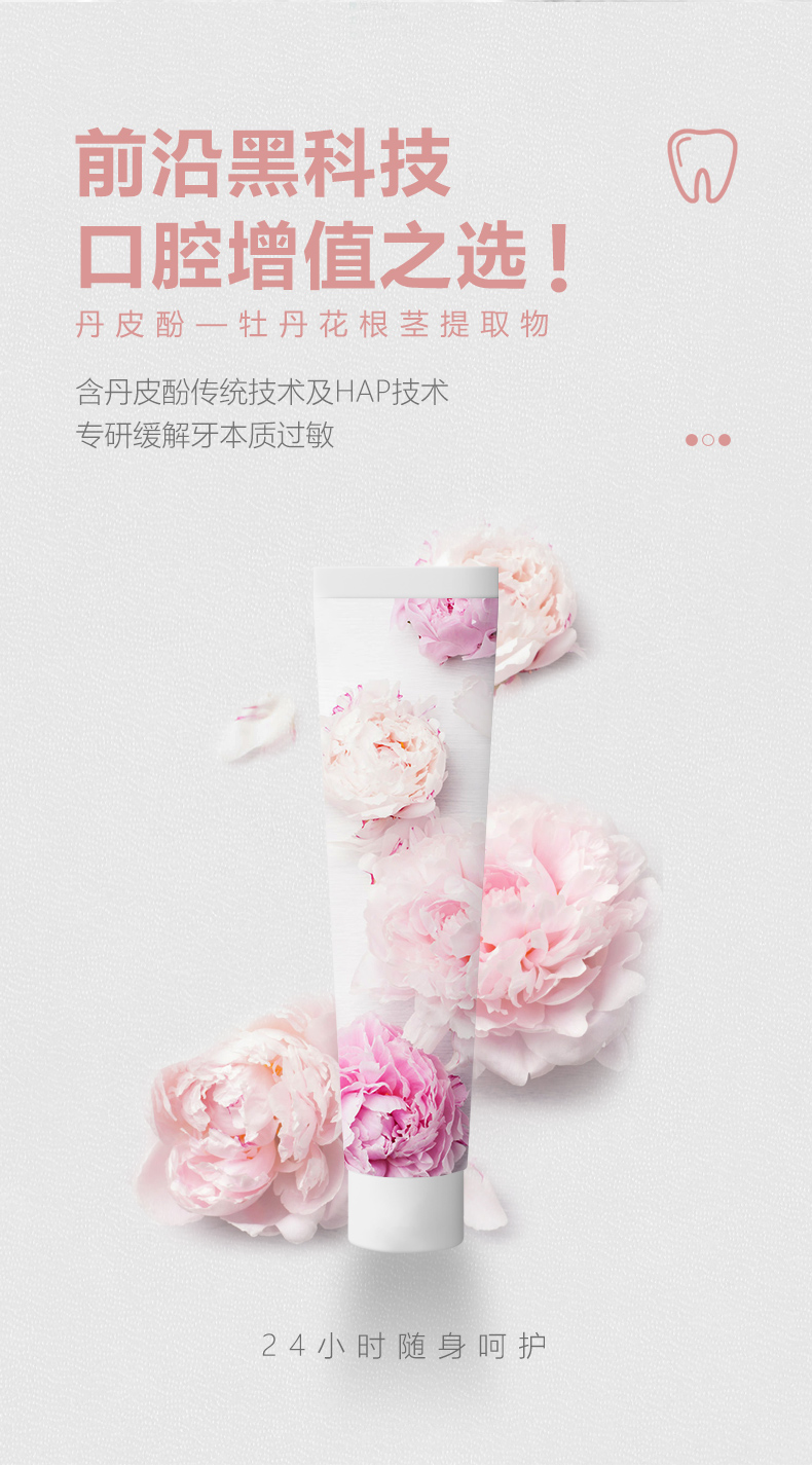 本臻牙膏详情页冰爽_02.jpg