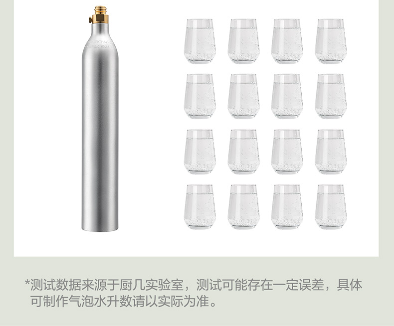 气泡水机切片_11.jpg