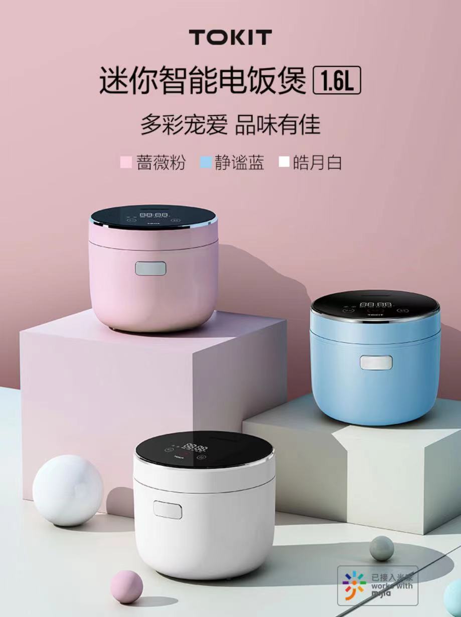TOKIT迷你智能电饭煲  1.6L精致容量  多彩宠爱 品味有佳