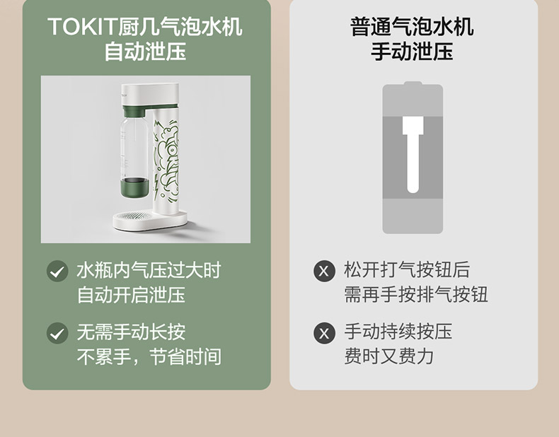 气泡水机切片_23.jpg