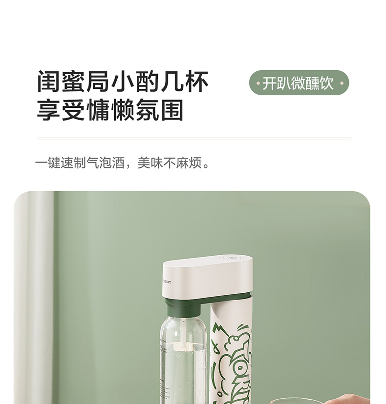 气泡水机切片_19.jpg