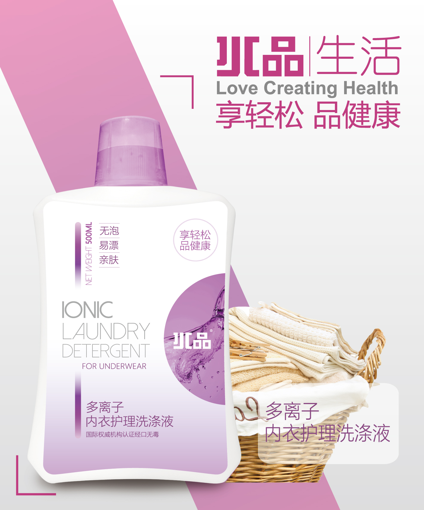 水品 多离子内衣护理洗涤液 500ML/瓶