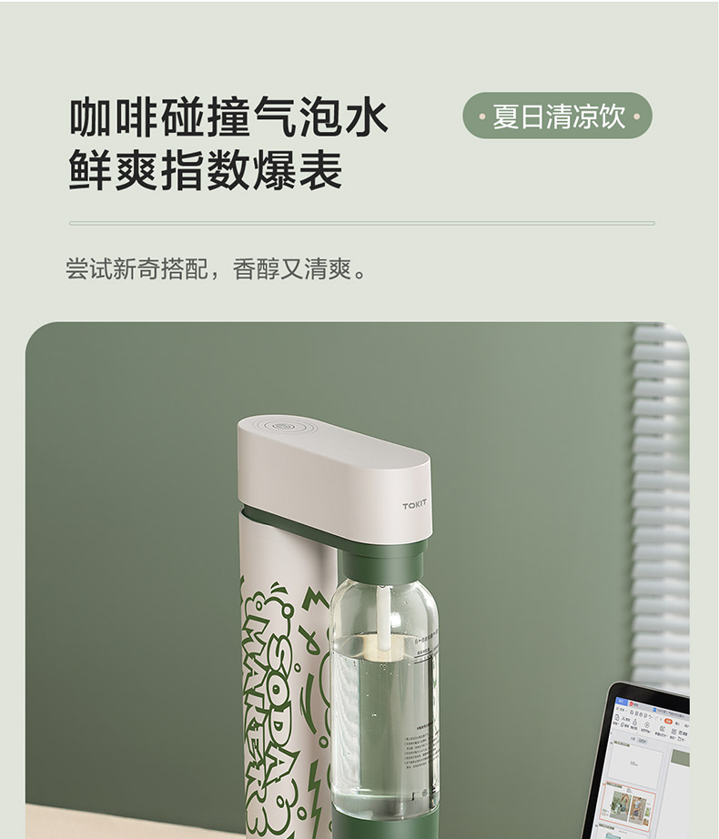 气泡水机切片_17.jpg
