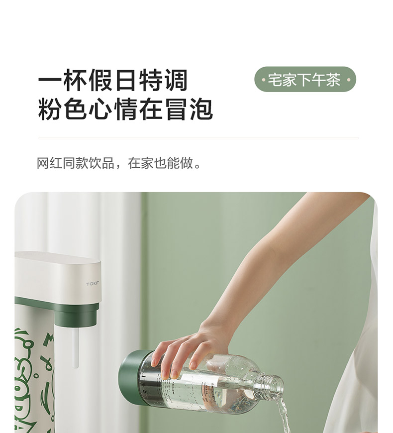 气泡水机切片_15.jpg