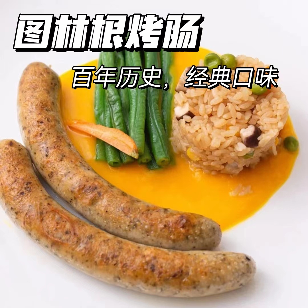 马耶尔大叔®德式烤肠 图林根烤肠  420克/包 （70克*6根）