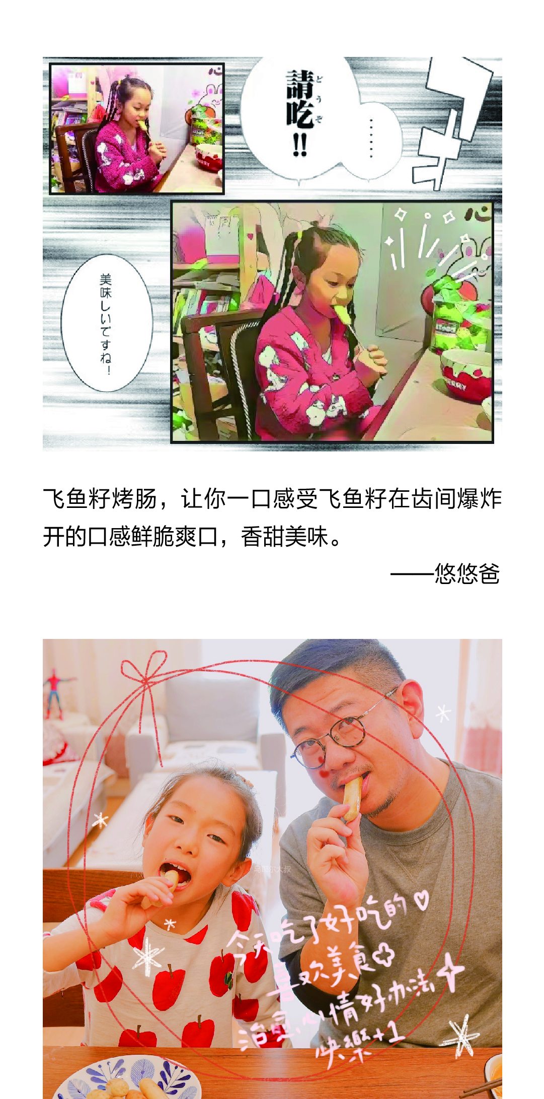 飞鱼籽-07.jpg