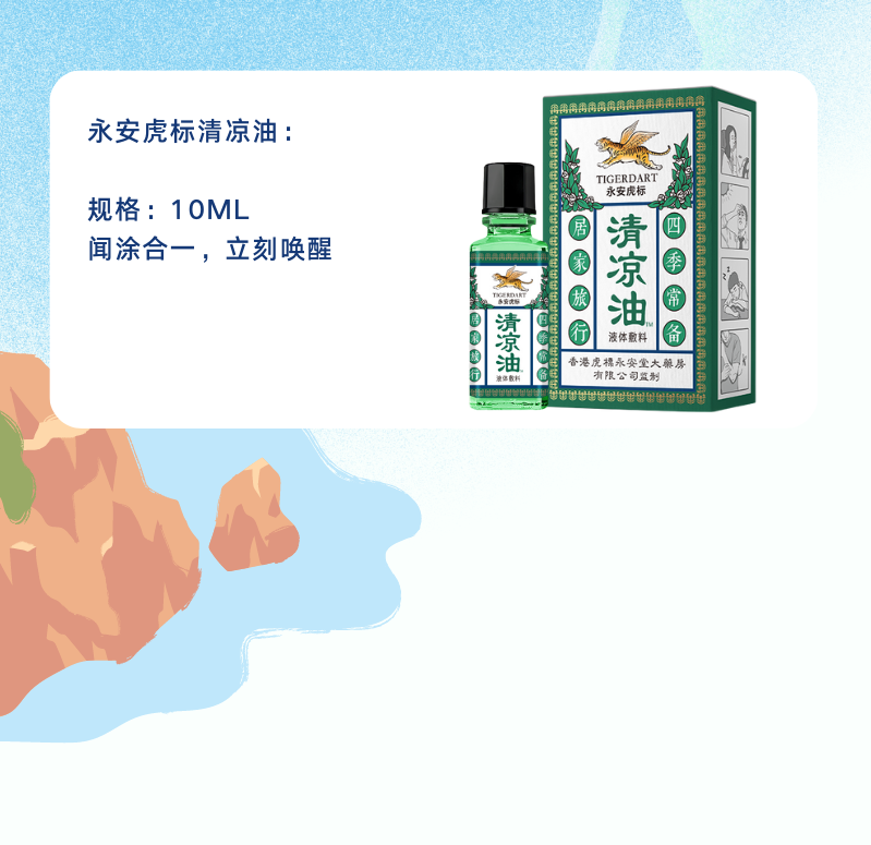 100元方案3 沁夏心动套装A 送清凉暖人心 (3).png