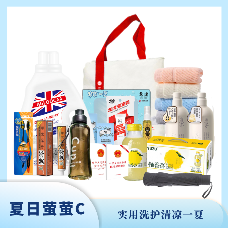 夏日萤萤C 夏日送清凉方案二十二