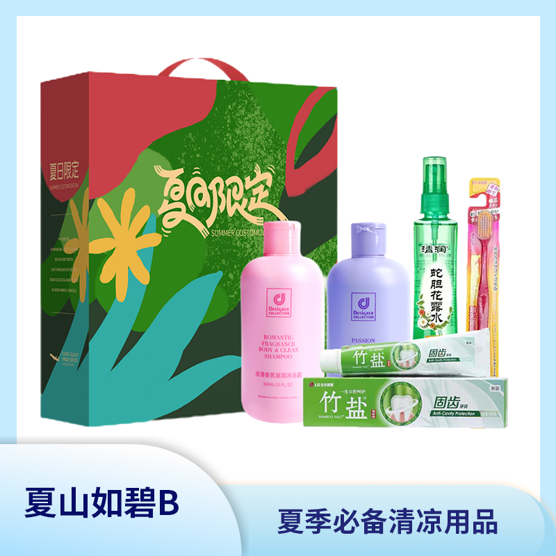 夏山如碧B 夏日送清凉方案二