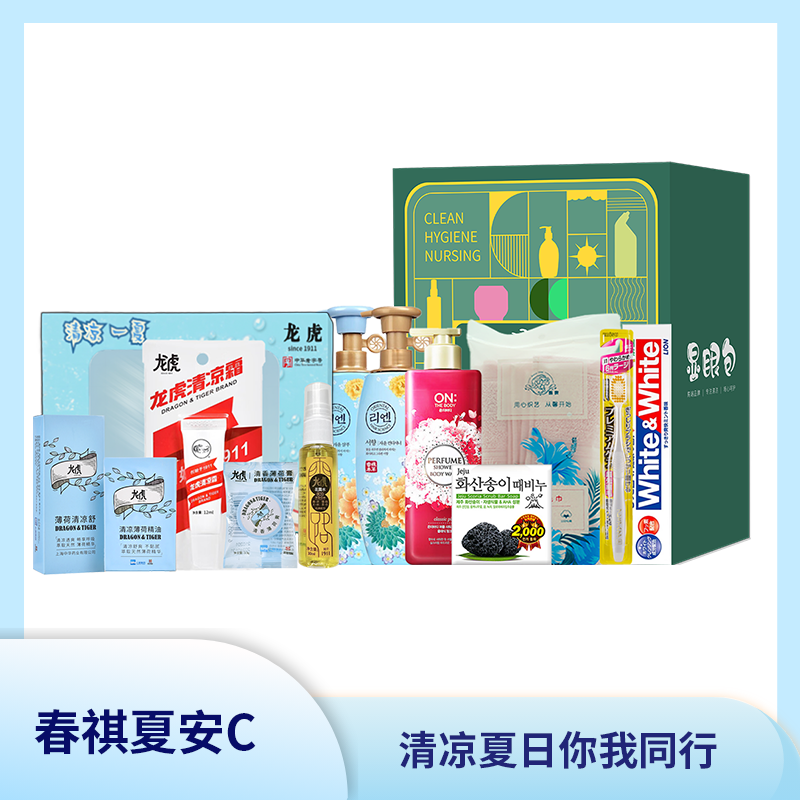 春祺夏安C 夏日送清凉方案