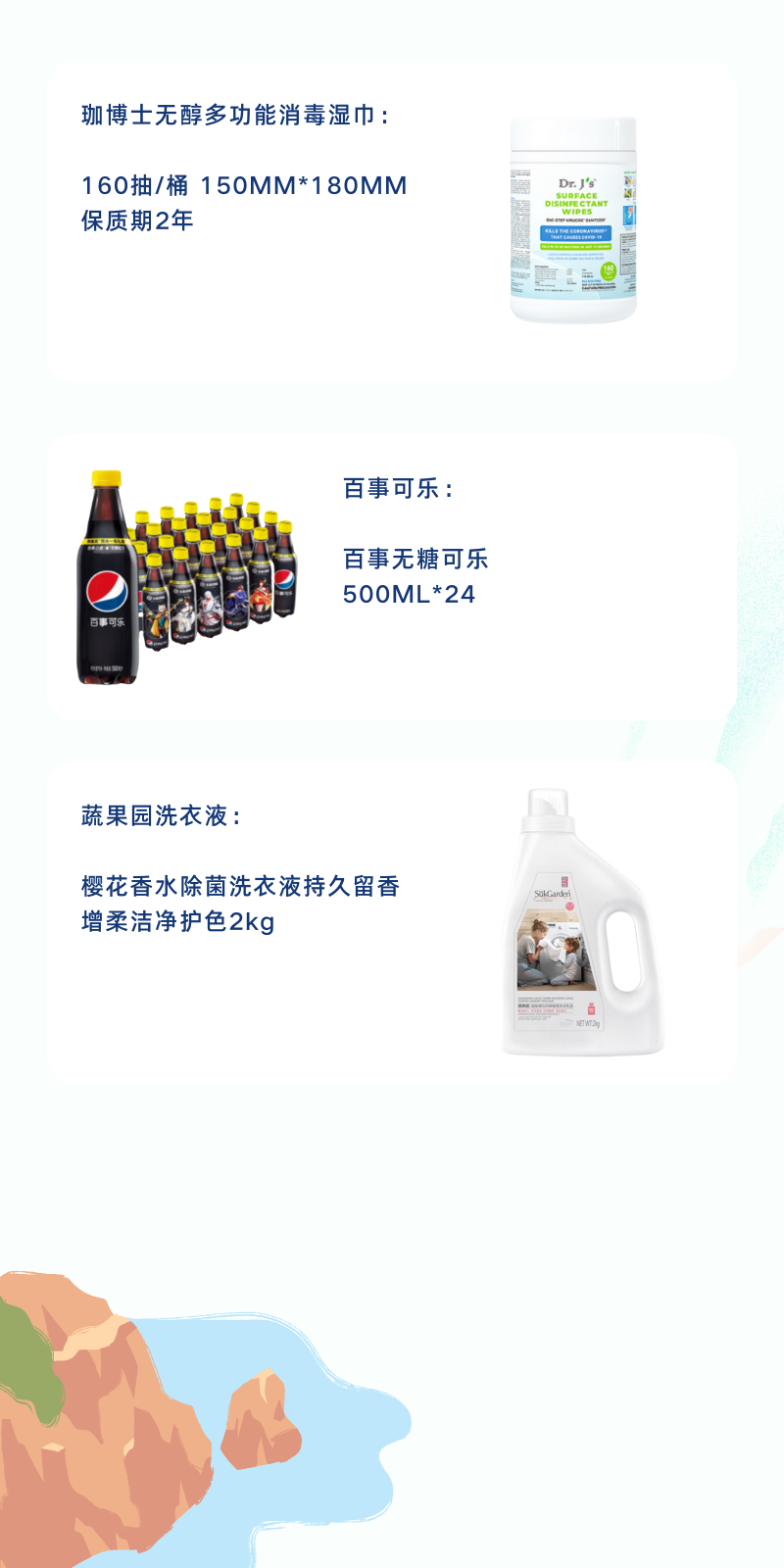 300元方案1 夏日心愿套装A 炎炎夏日有它超甜 (3).png