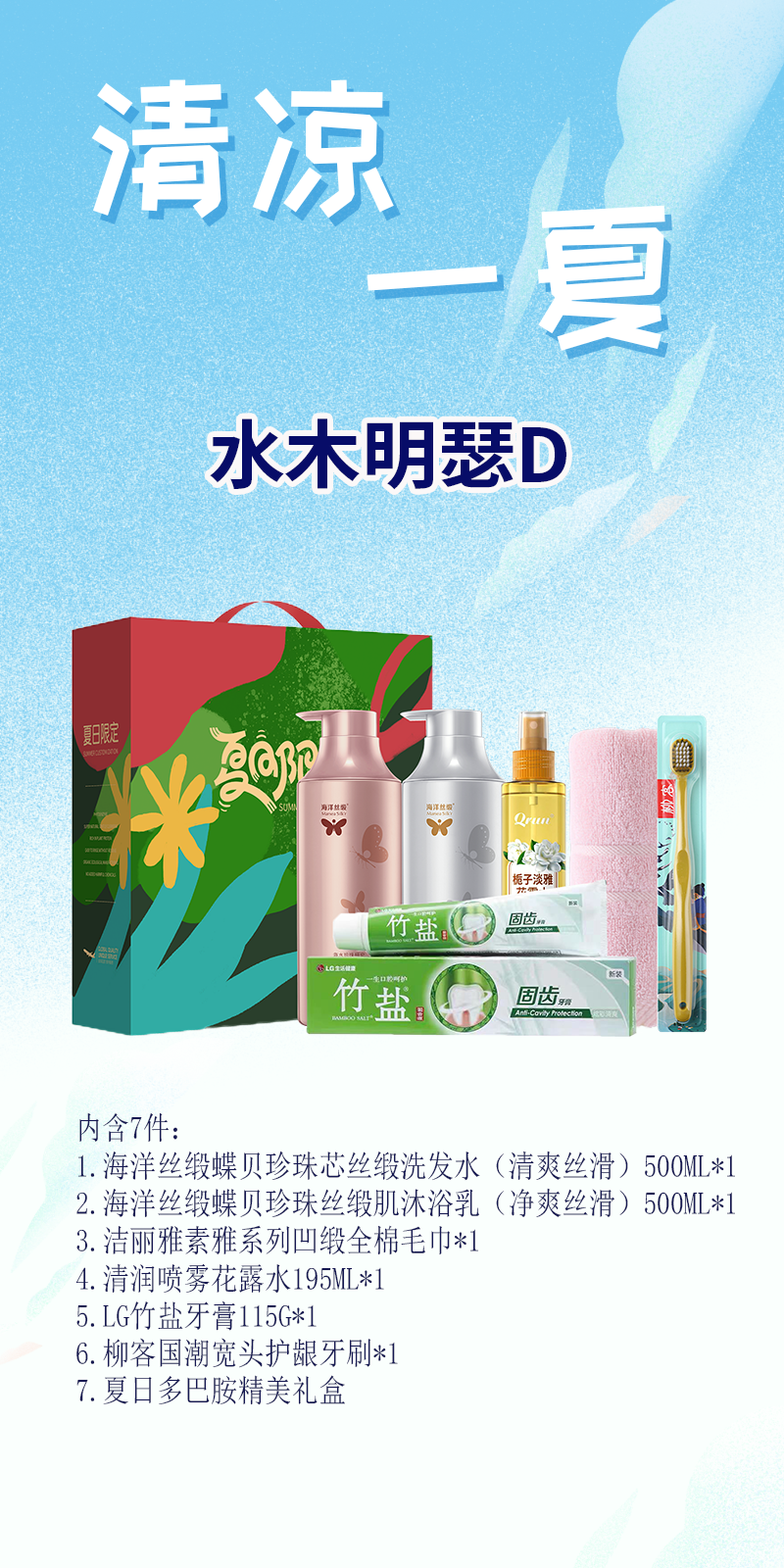 水木明瑟D详情.png