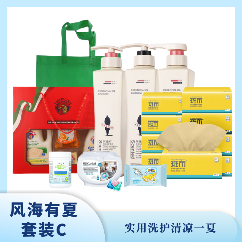 风海有夏套装C 实用洗护清凉一夏