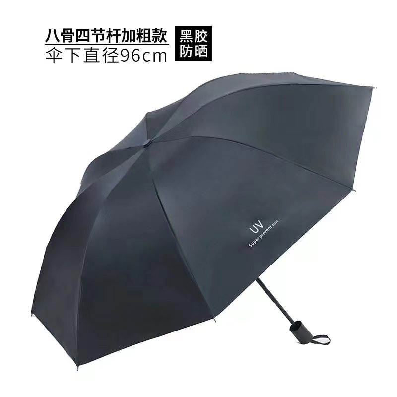 定制晴雨伞（黑色）