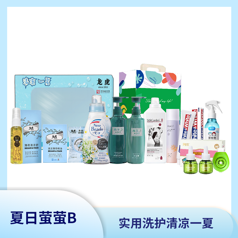 夏日萤萤B 夏日送清凉方案