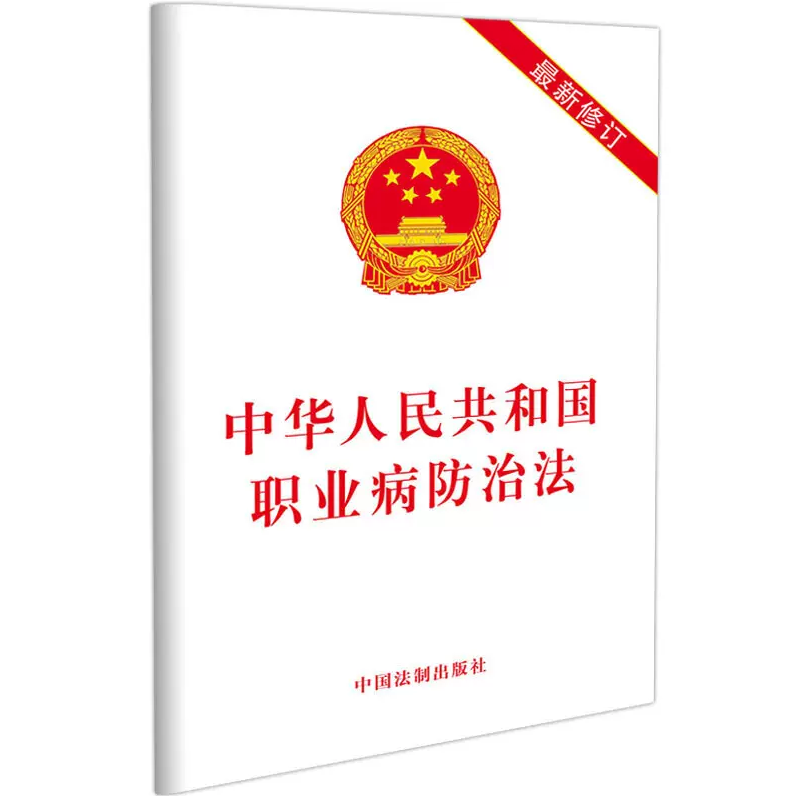 职业病.jpg