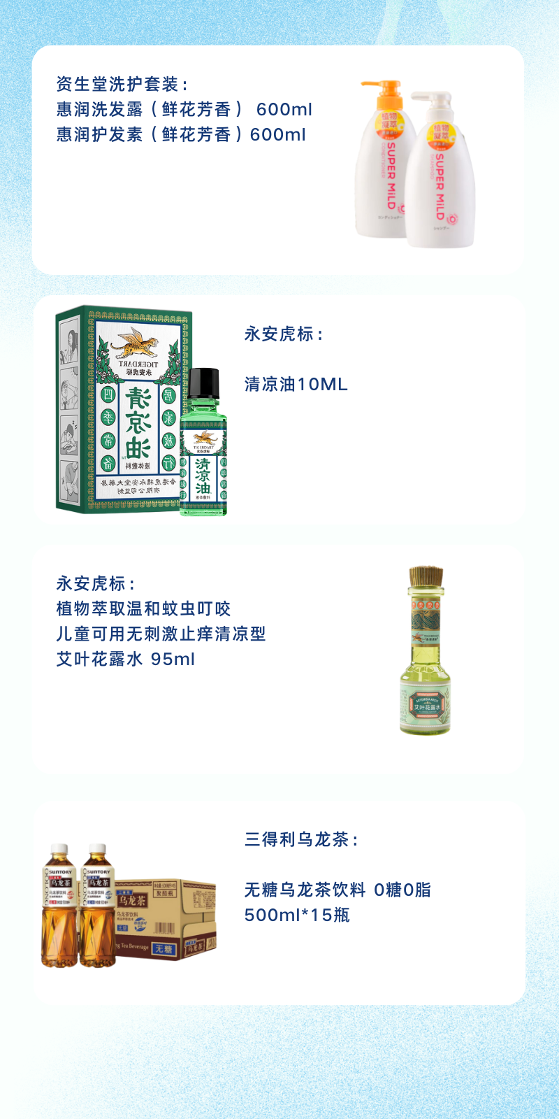 300元方案1 夏日心愿套装A 炎炎夏日有它超甜 (2).png