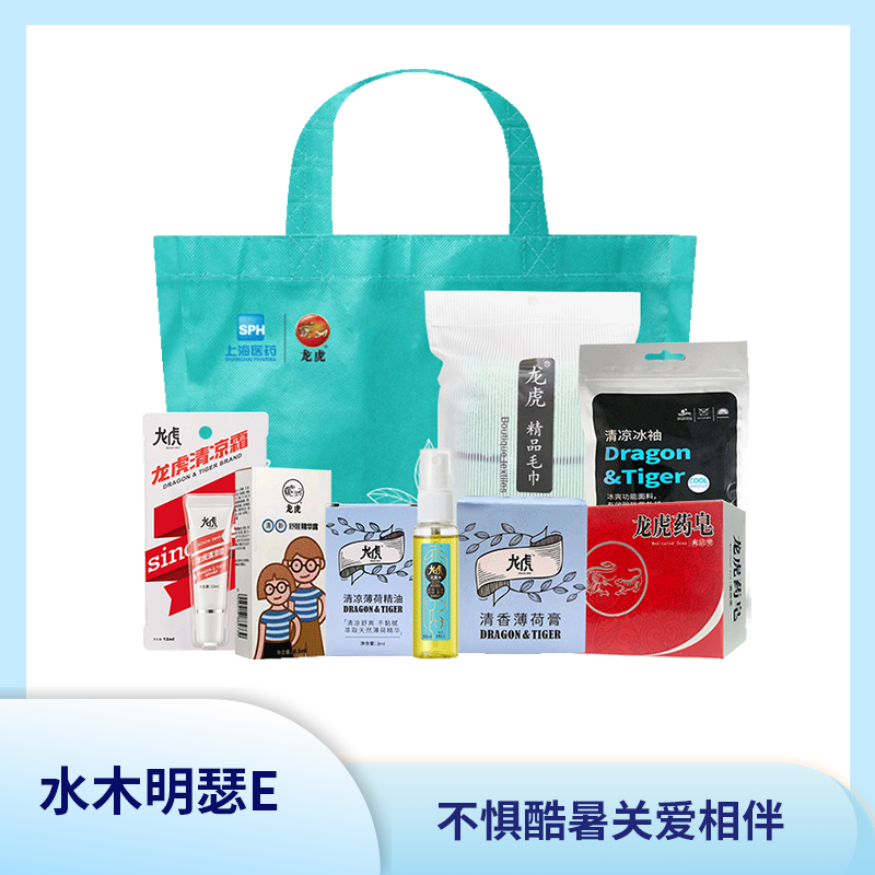 水木明瑟E 夏日送清凉方案八