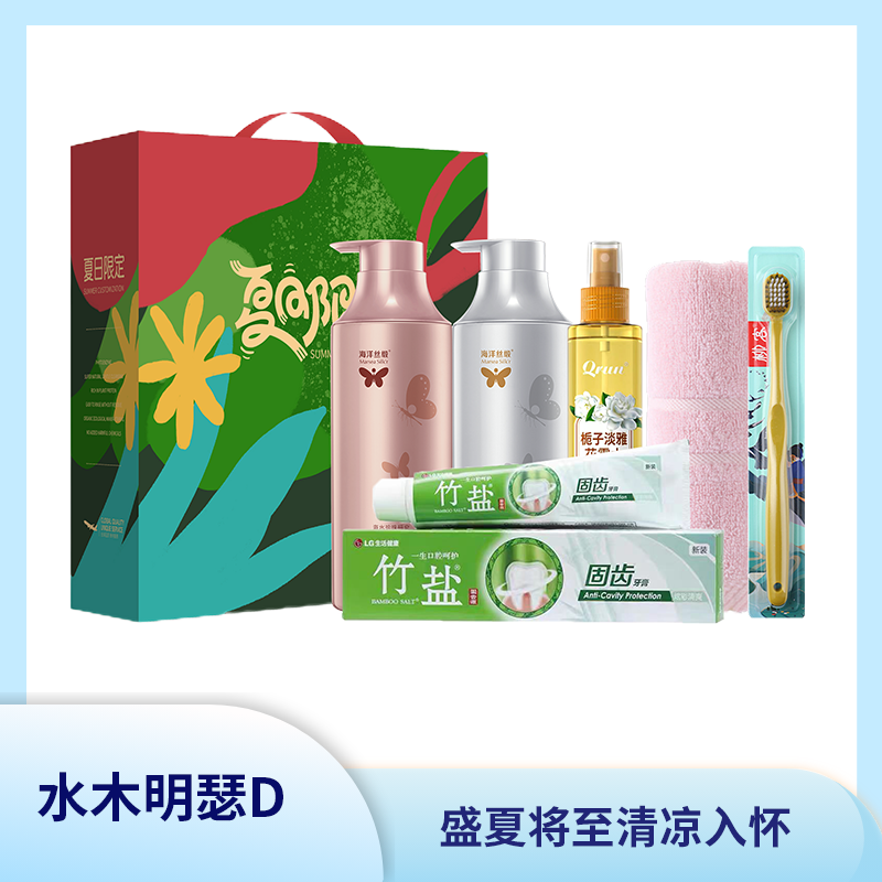 水木明瑟D 夏日送清凉方案七