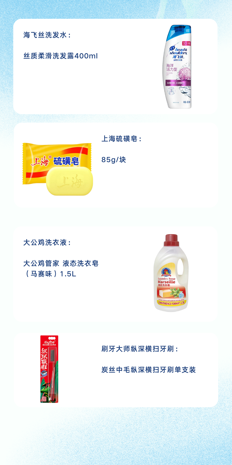200元方案1 清凉夏语套装A 清凉夏日你我同行 (2).png
