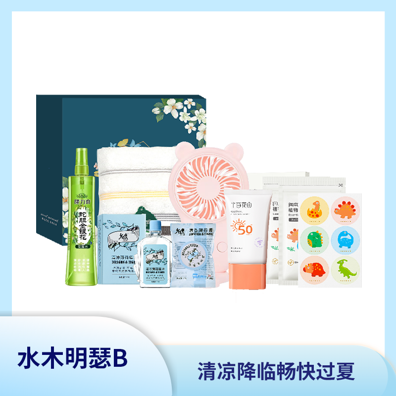 水木明瑟B 夏日送清凉方案五
