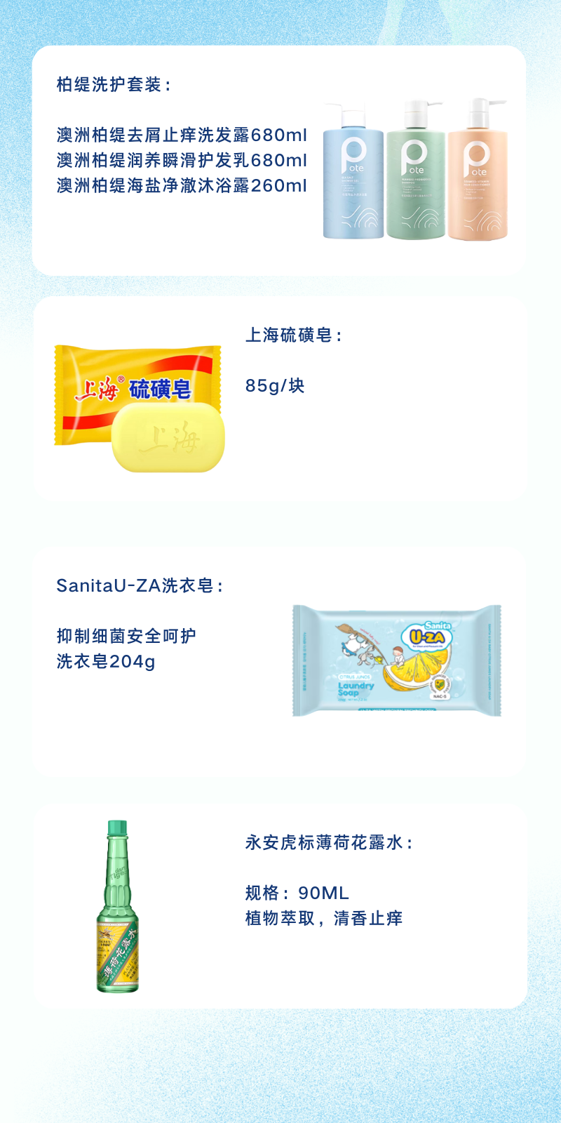 100元方案3 沁夏心动套装A 送清凉暖人心 (2).png