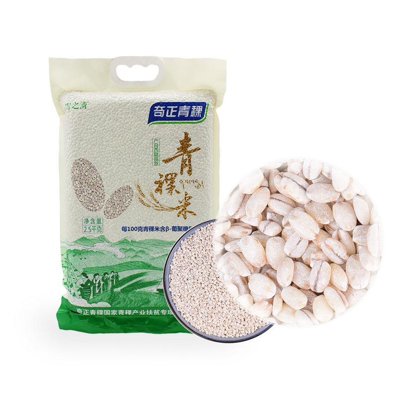 奇正青稞米2.5kg