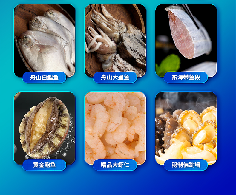 海鲜详情1088_06.jpg