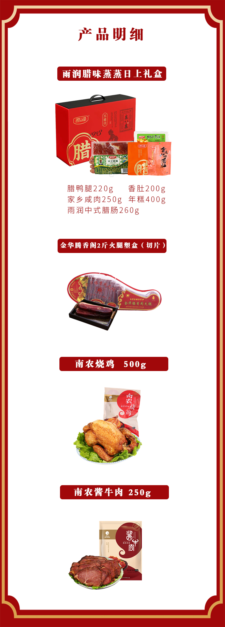 套餐3产品明细详情.jpg