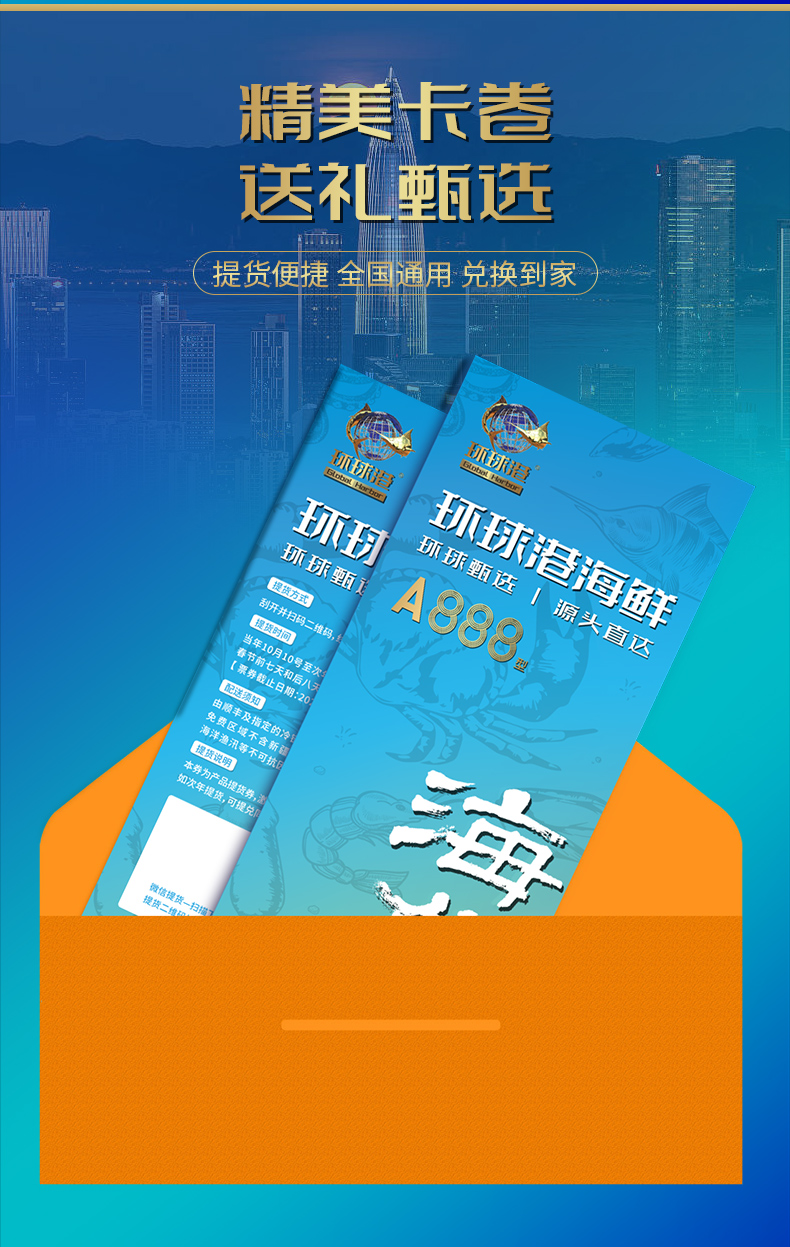 海鲜详情888_09.jpg