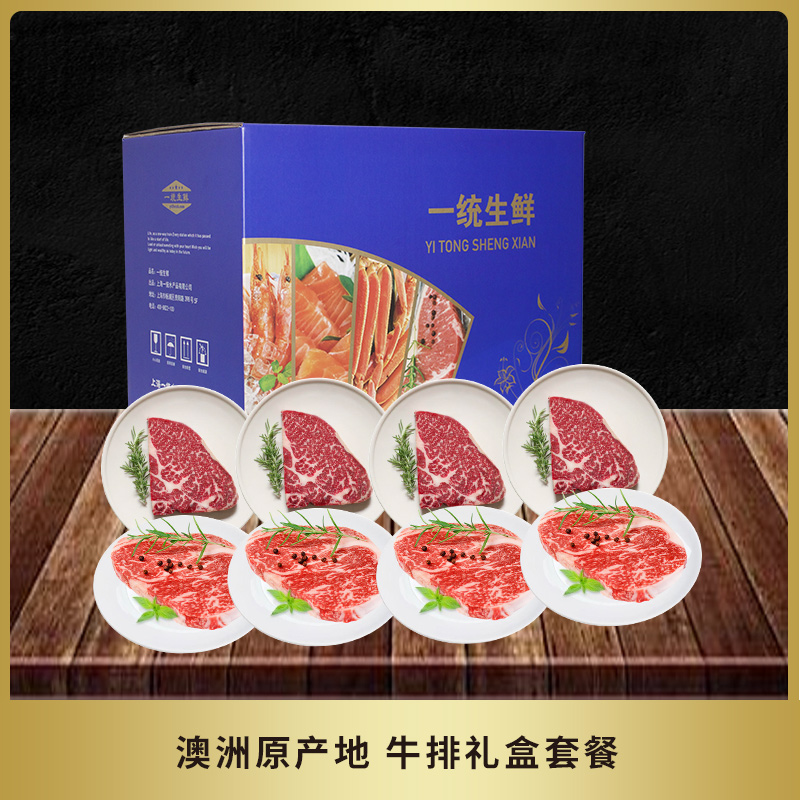 500元牛排礼盒