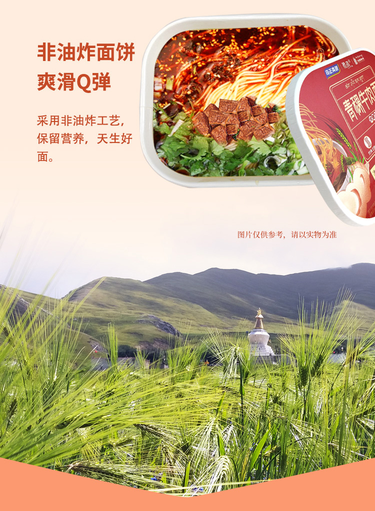 牛肉面详情页-盒装_07.jpg