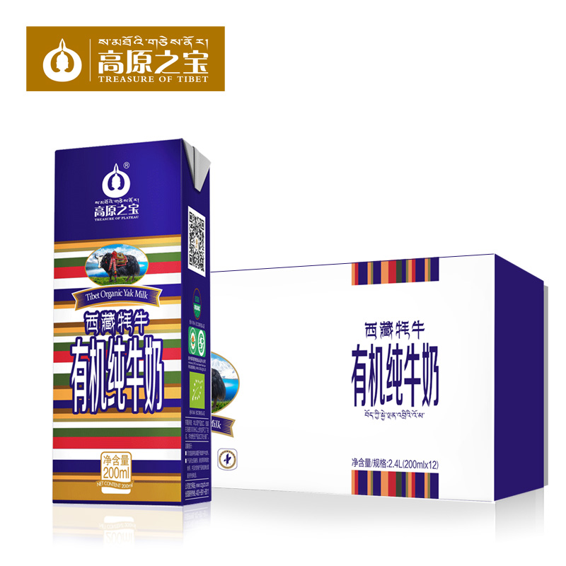 高原之宝西藏牦牛有机纯牛奶200ml*12