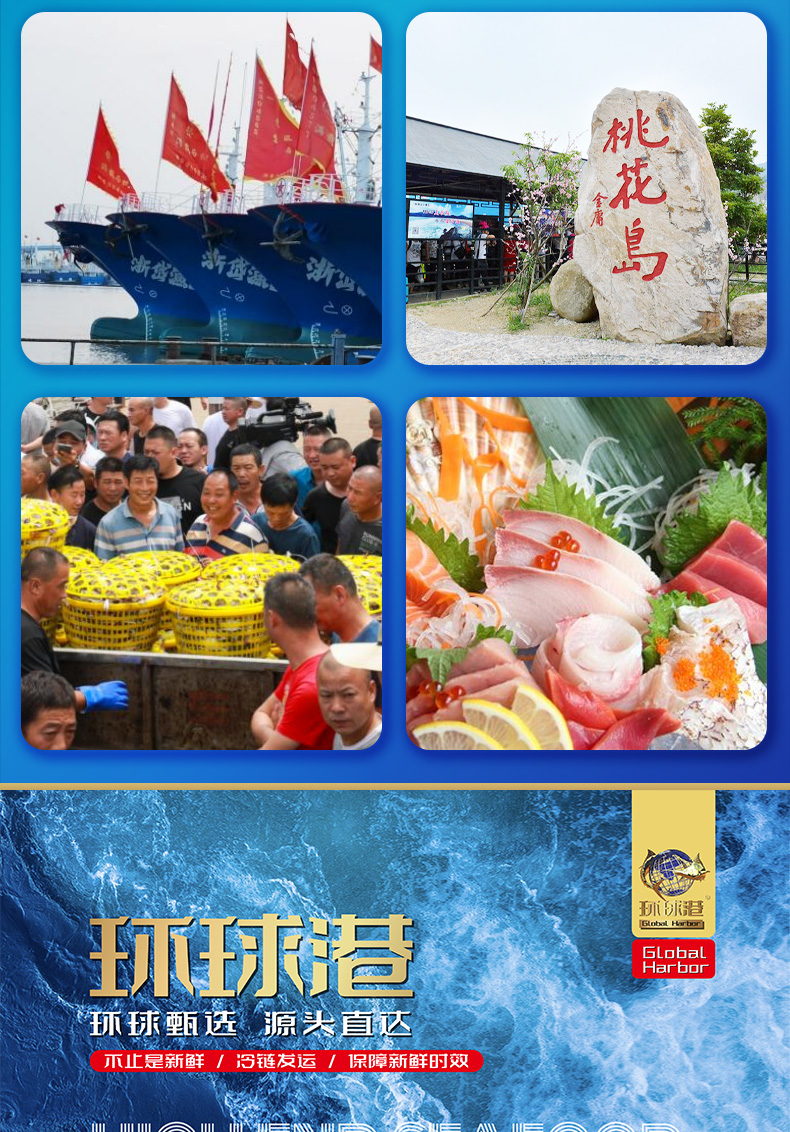 海鲜详情1088_12.jpg