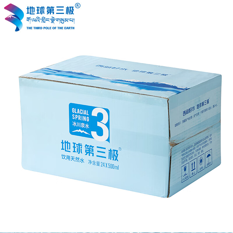 地球第三极西藏饮用天然冰川水500ml*24
