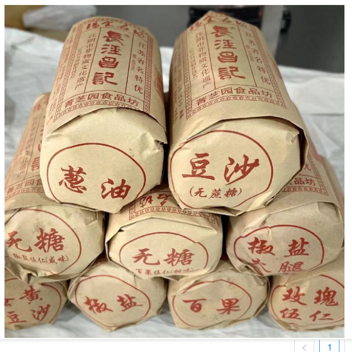 长泾昌记老字号苏式月饼葱油味5只/卷
