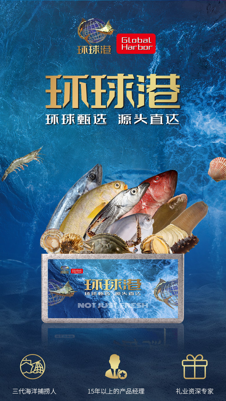 海鲜详情888_02.jpg