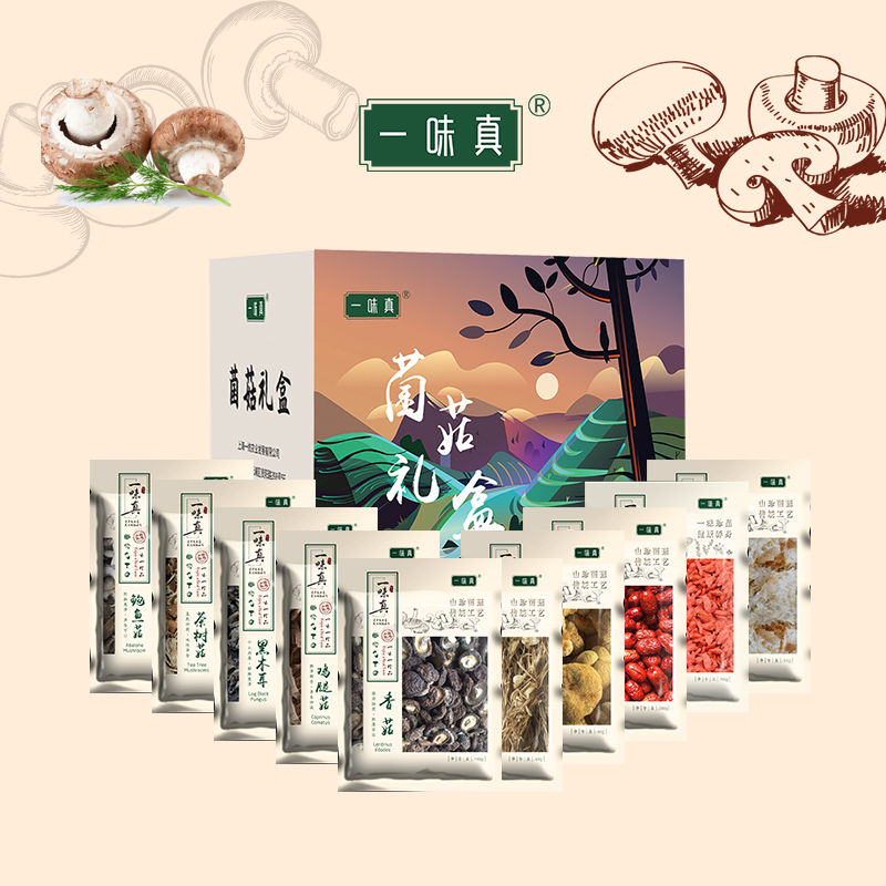 一味真菌菇传诚甄礼礼盒258型