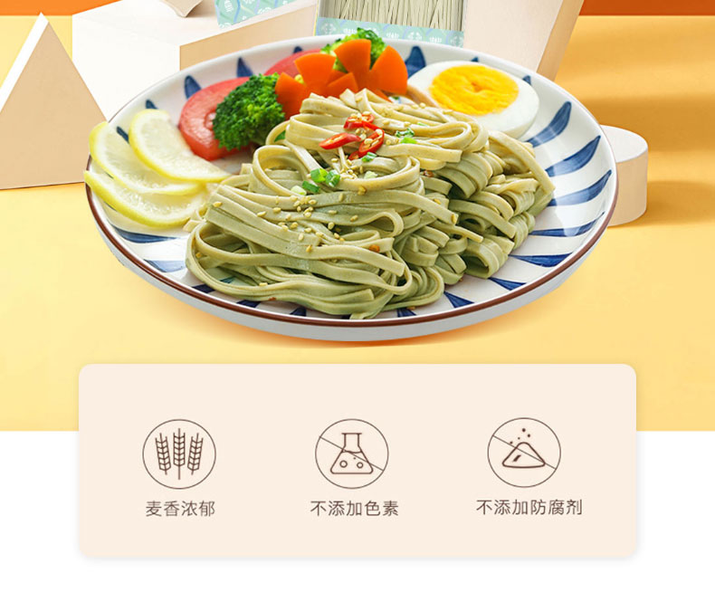 天麦力挂面详情页_02.jpg