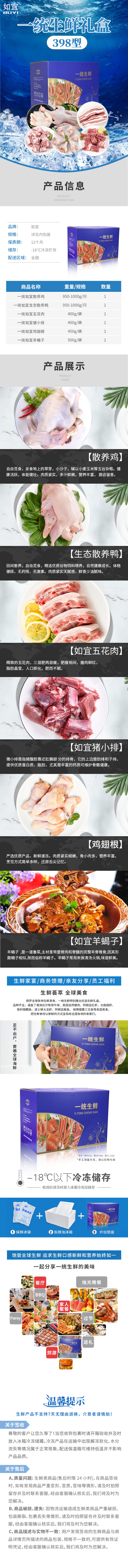398型详情图.jpg