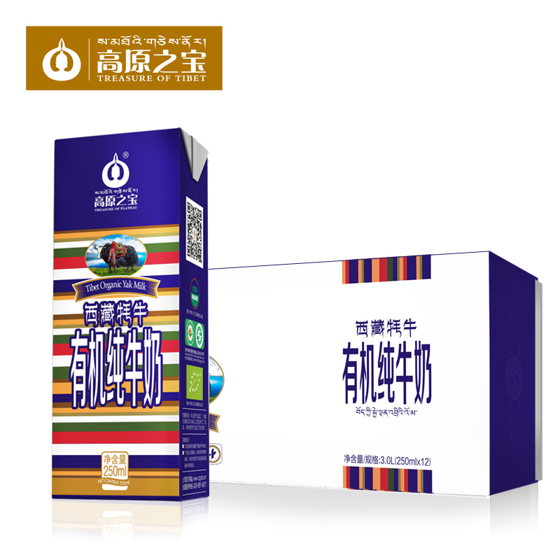 高原之宝西藏牦牛有机纯牛奶250ml*12