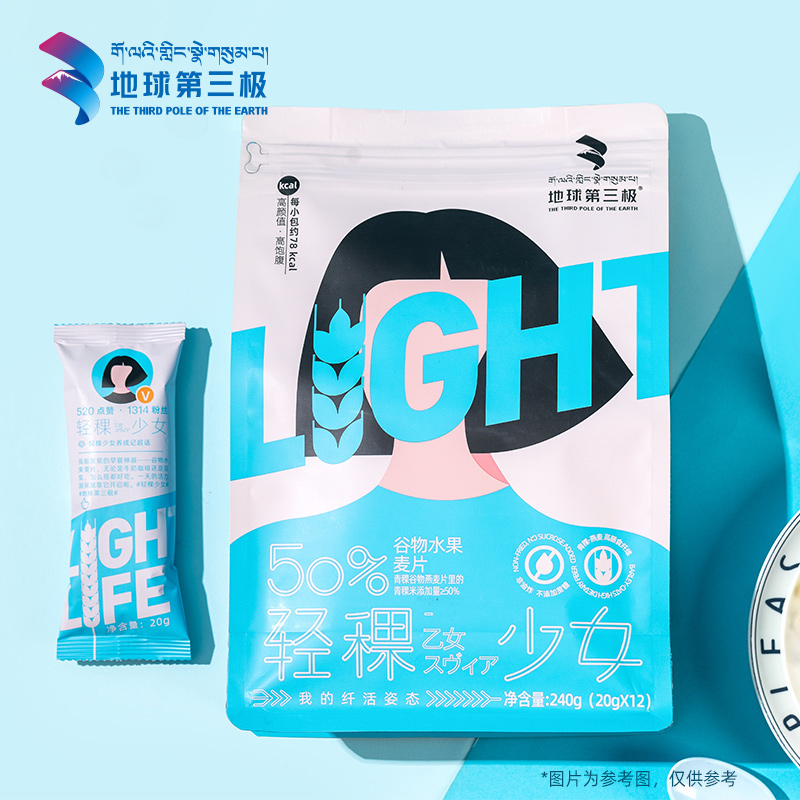 地球第三极轻稞少女-原味240g(12*20g)