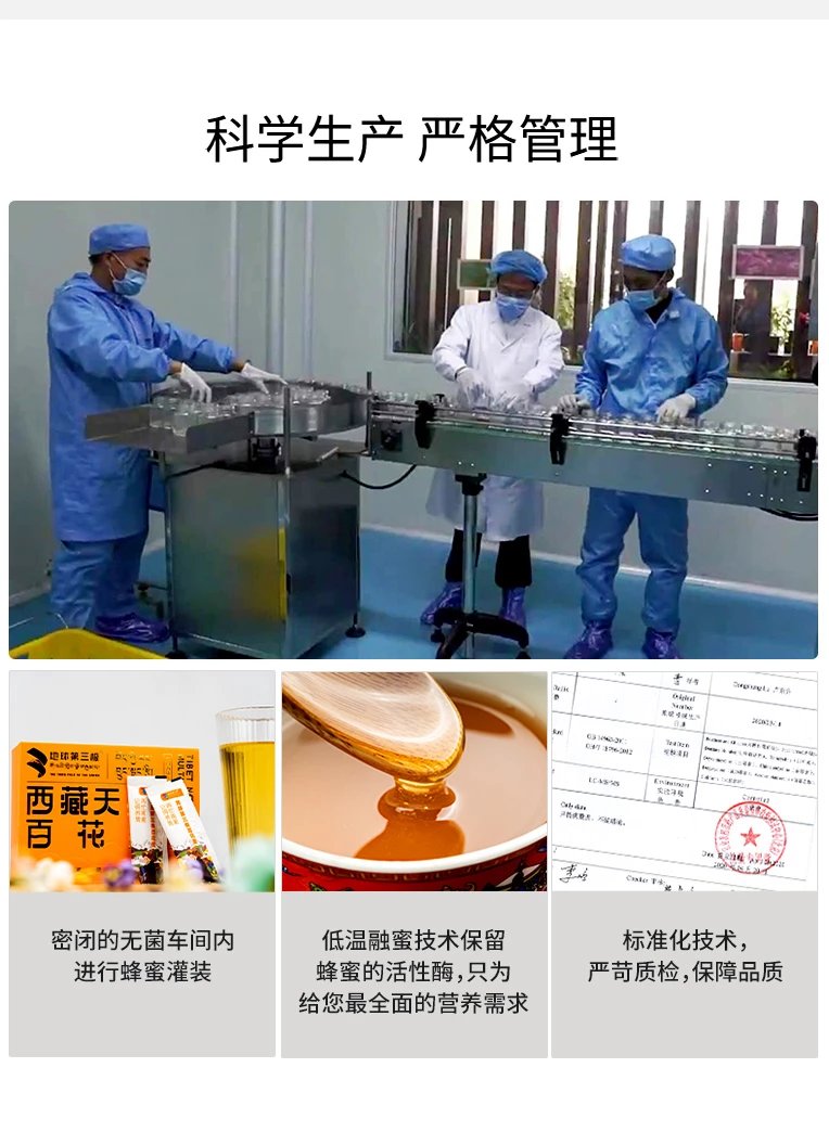 百花蜜120g12.jpg